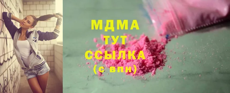 ОМГ ОМГ ССЫЛКА  Дивногорск  MDMA Molly 