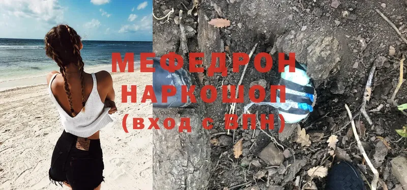 купить   Дивногорск  Меф mephedrone 